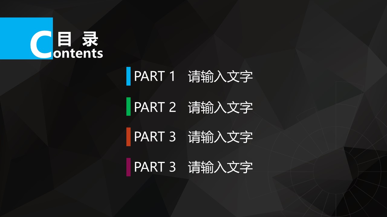 企业文化宣传创意ppt模板