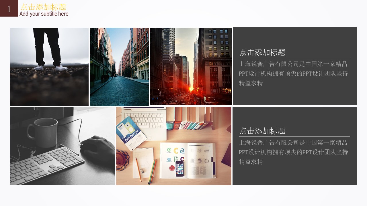 公司校招企业文化宣传ppt模板