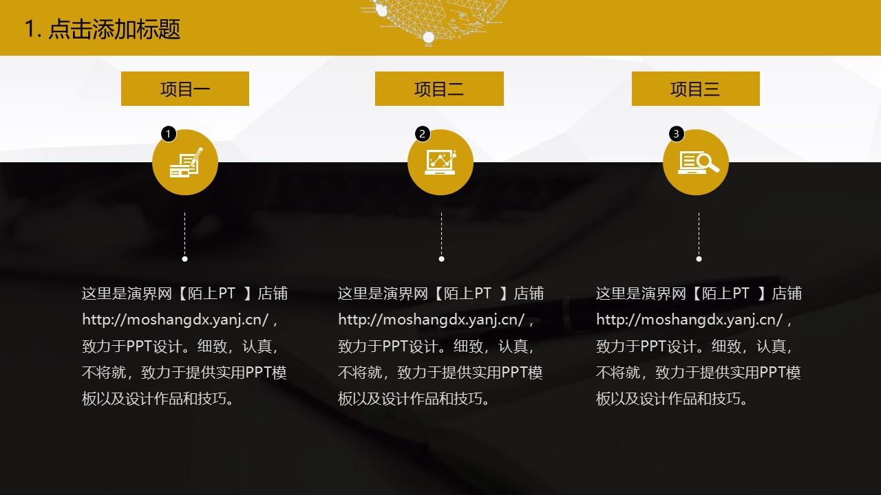 国网企业文化宣传ppt模板