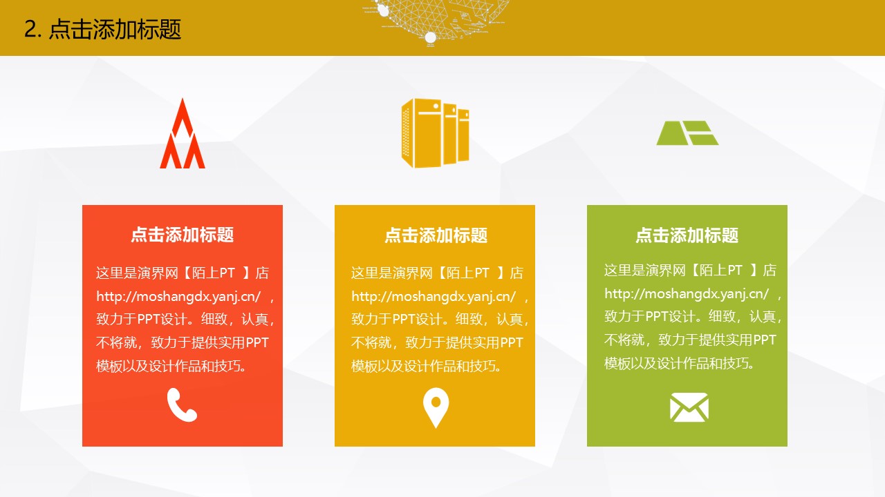 国网企业文化宣传ppt模板