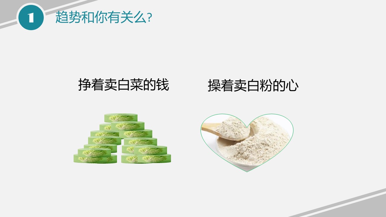 南方电网企业文化宣传ppt模板
