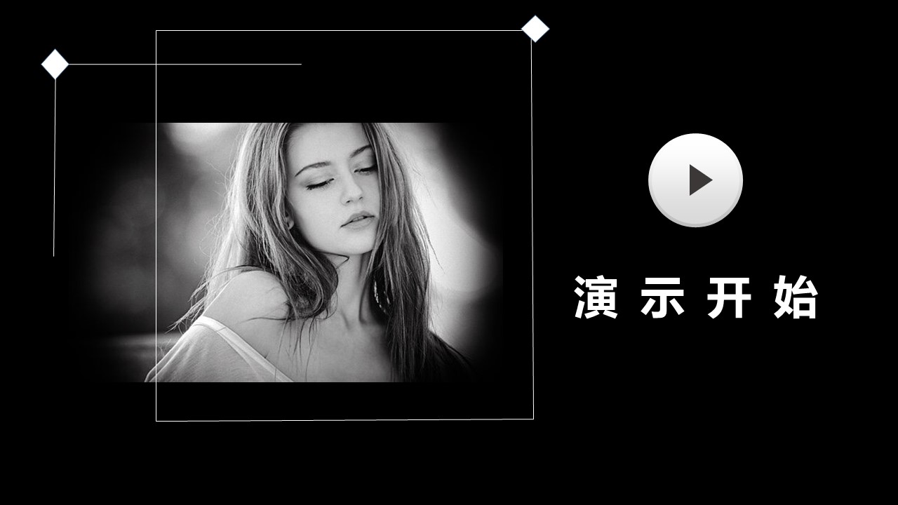 企业文化亮点宣传ppt模板