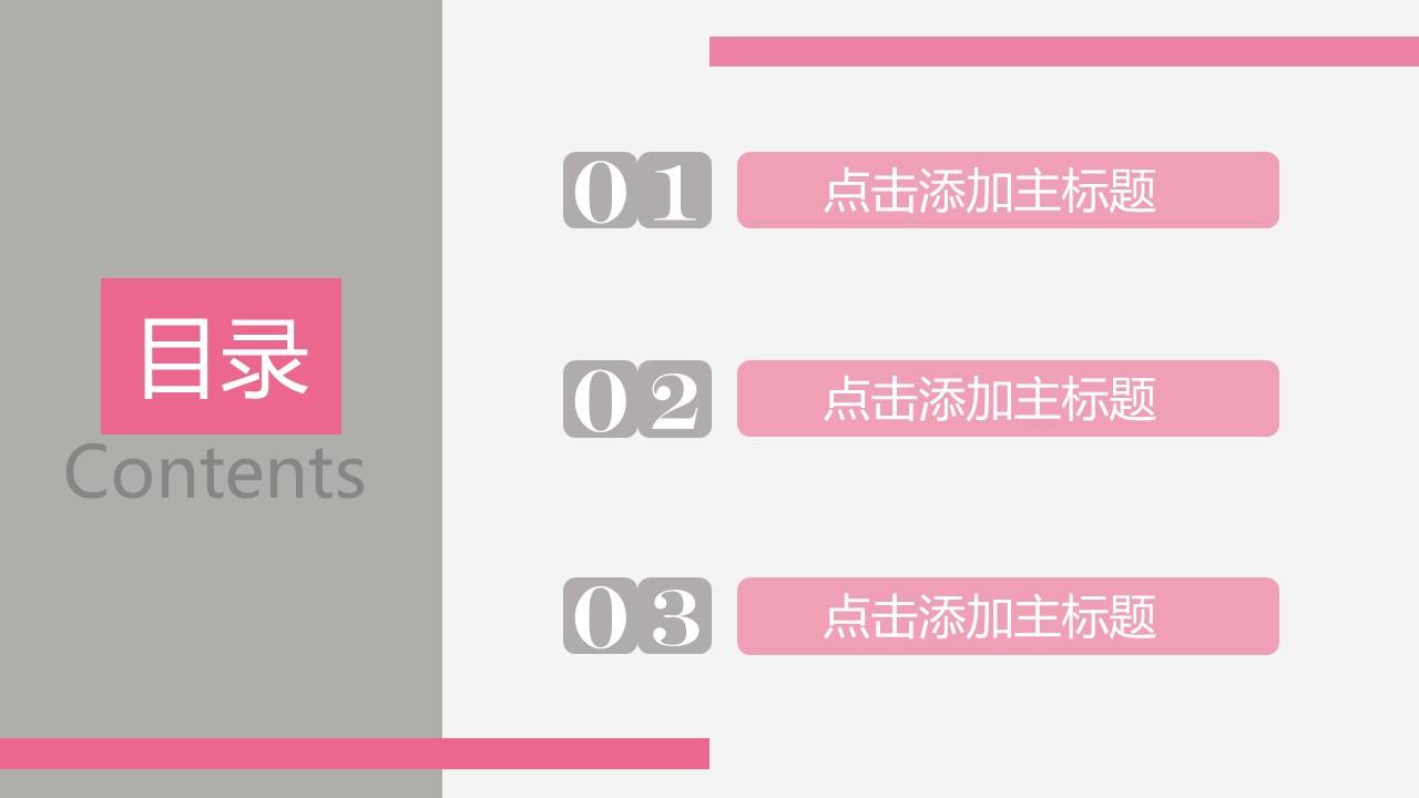 环保企业文化宣传ppt模板