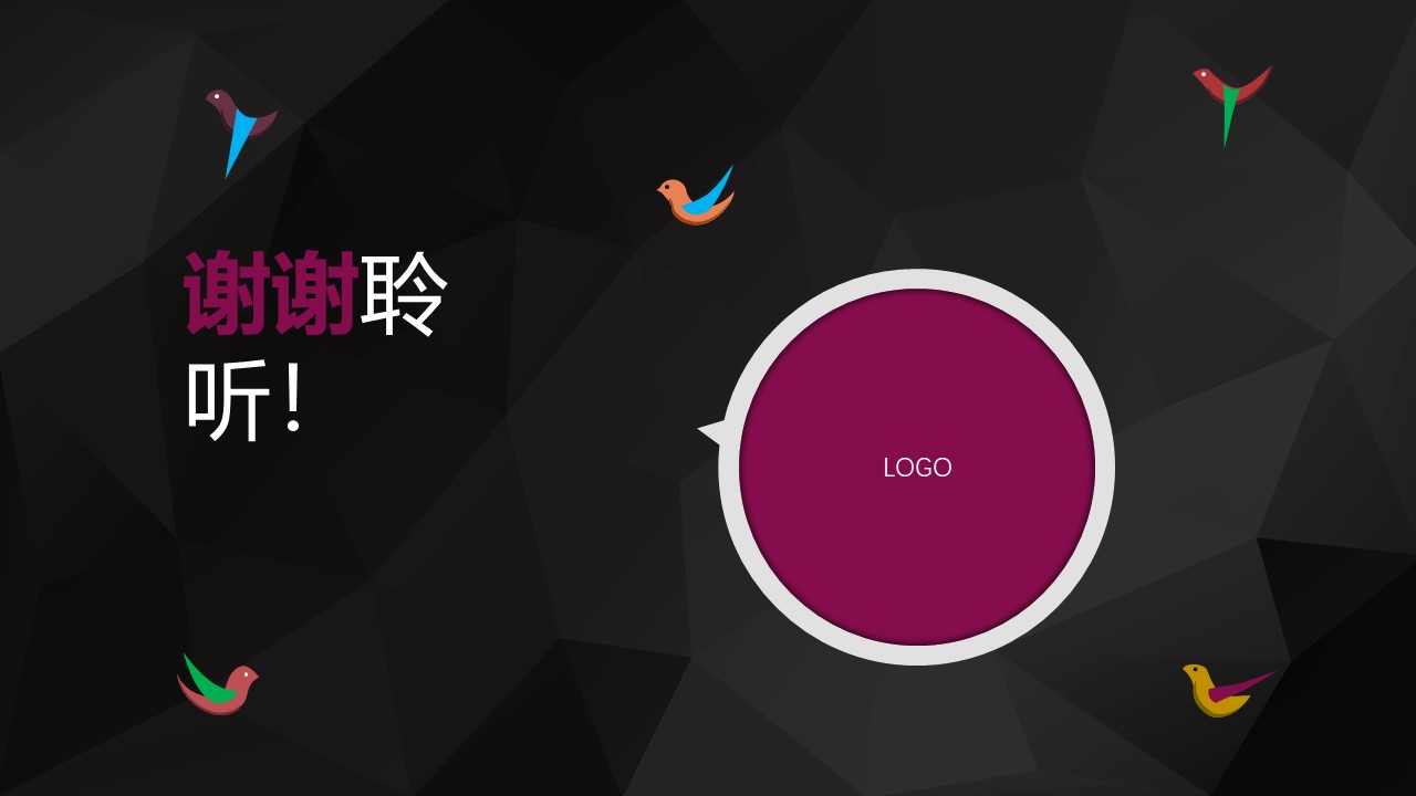 企业文化宣传创意ppt模板