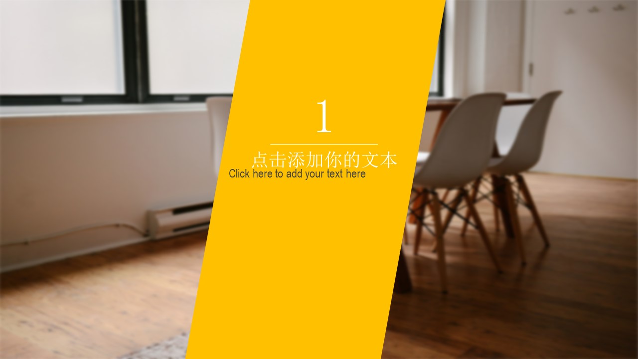 公司校招企业文化宣传ppt模板