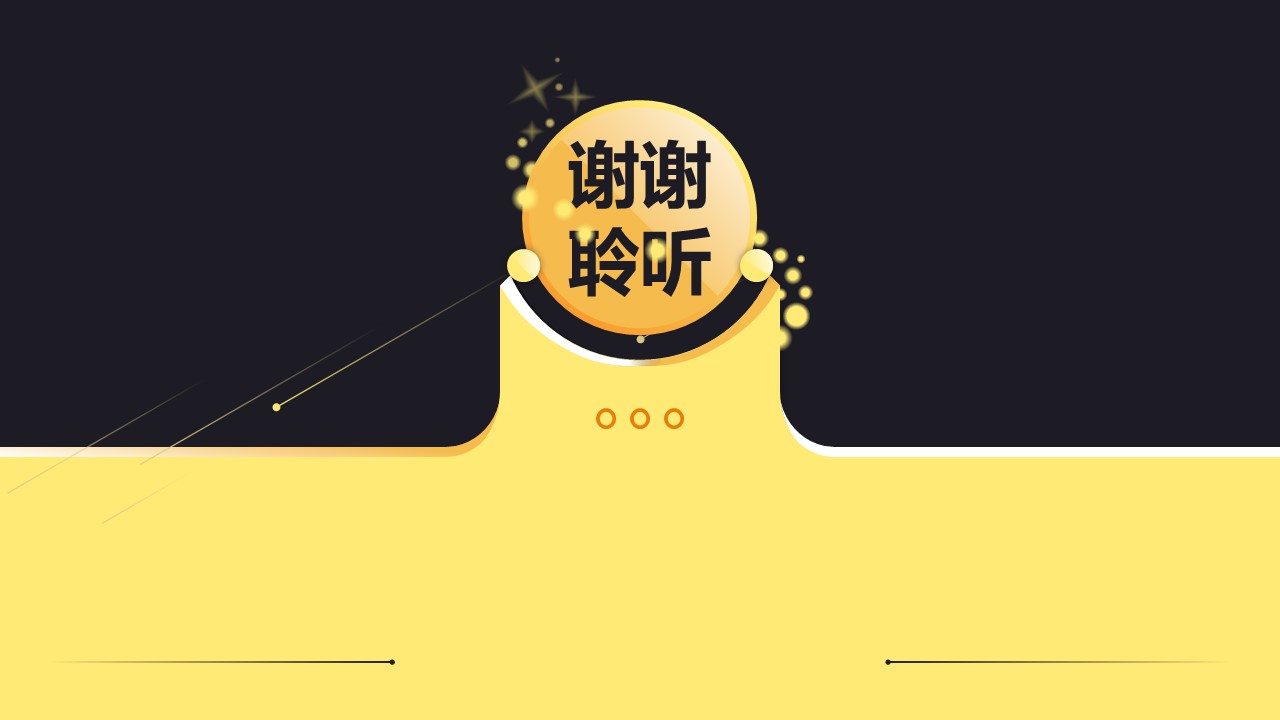 三星企业文化介绍ppt模板