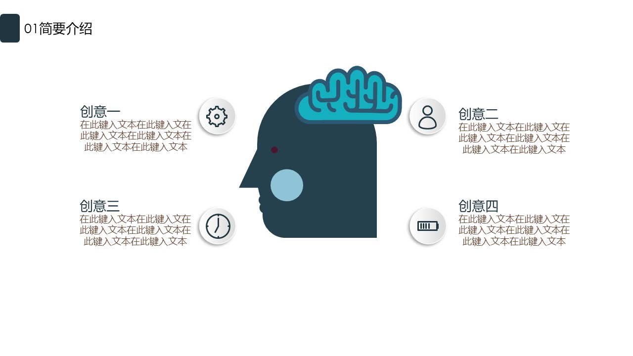 装饰公司企业文化宣传ppt模板