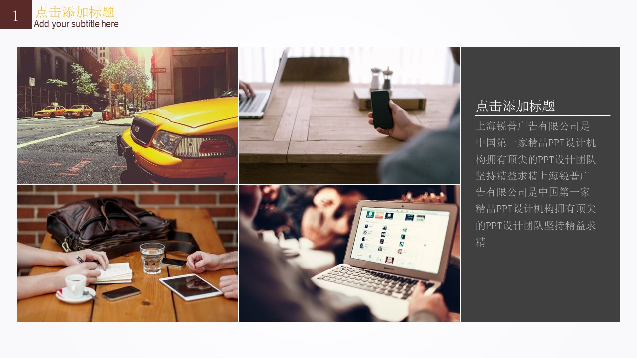 公司校招企业文化宣传ppt模板