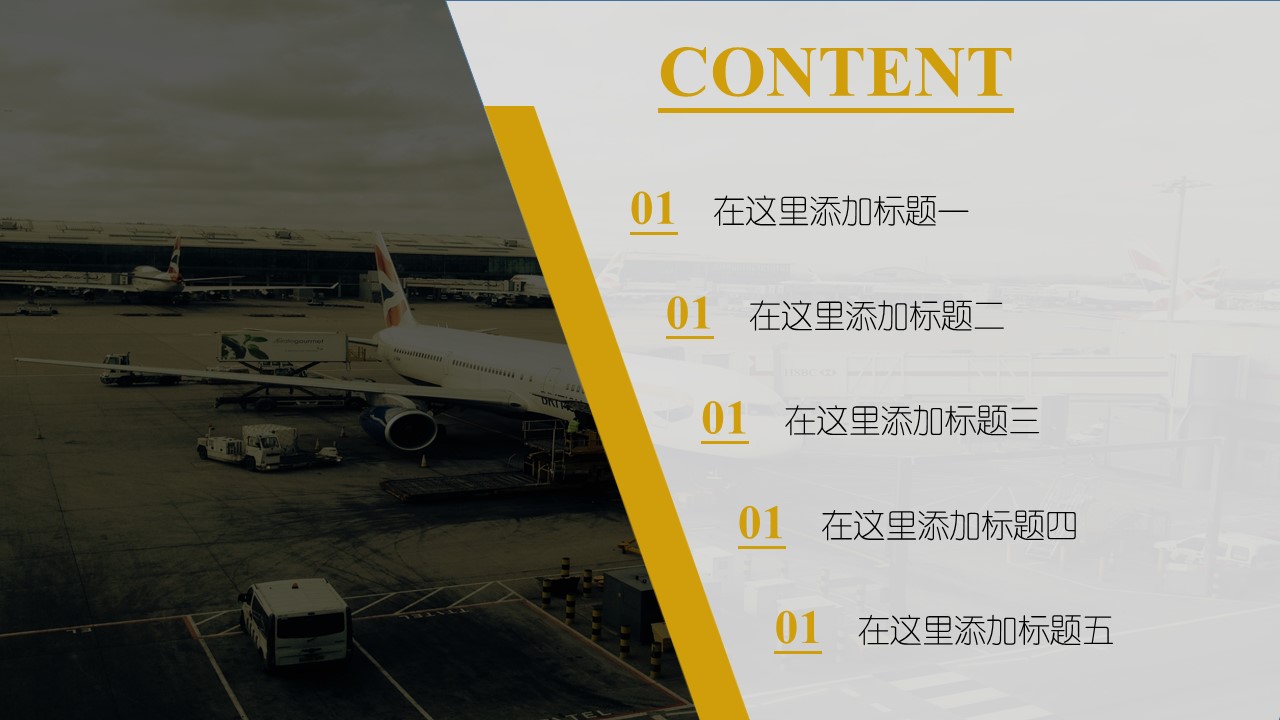 国网企业文化宣传ppt模板