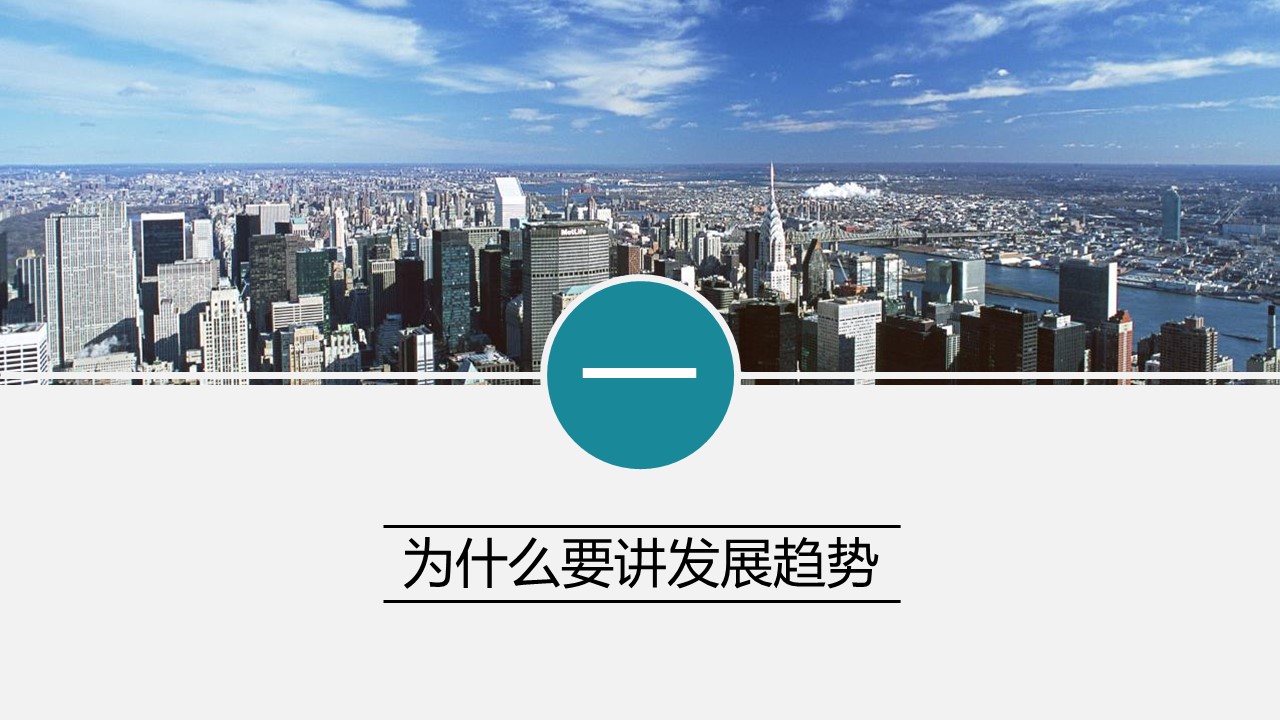 南方电网企业文化宣传ppt模板