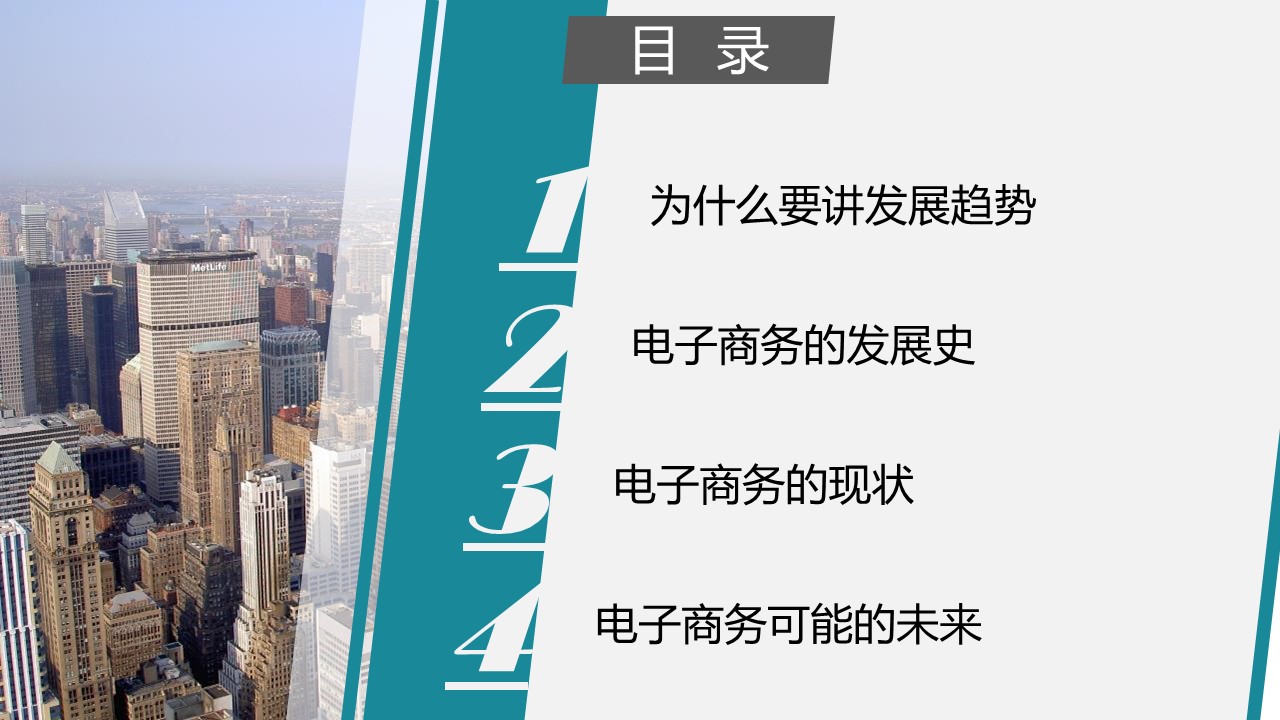 南方电网企业文化宣传ppt模板