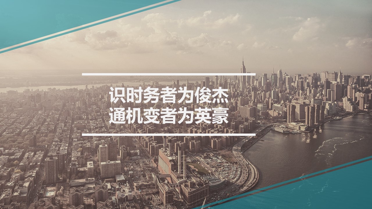 南方电网企业文化宣传ppt模板