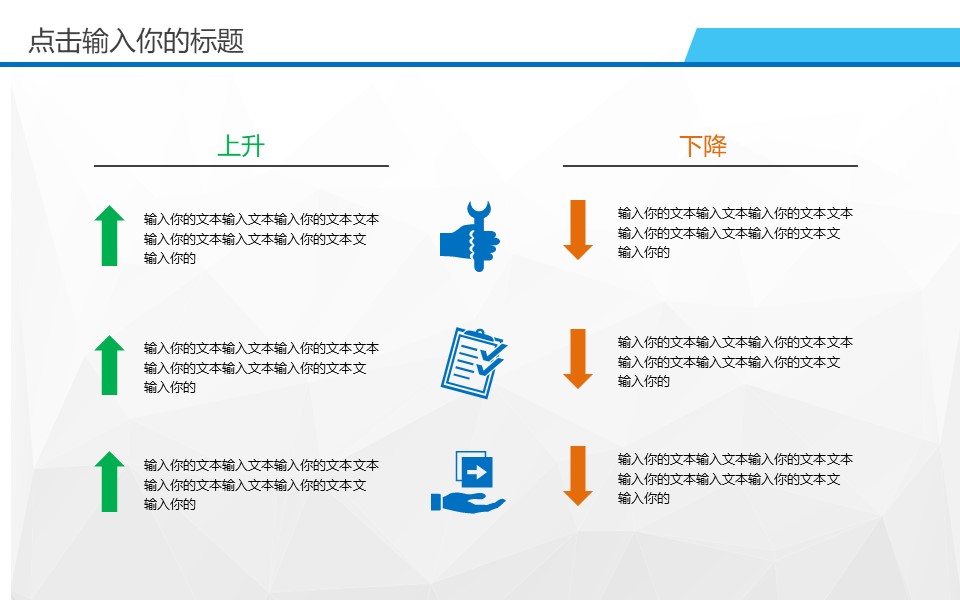 幼儿园校园安全教育ppt模板 