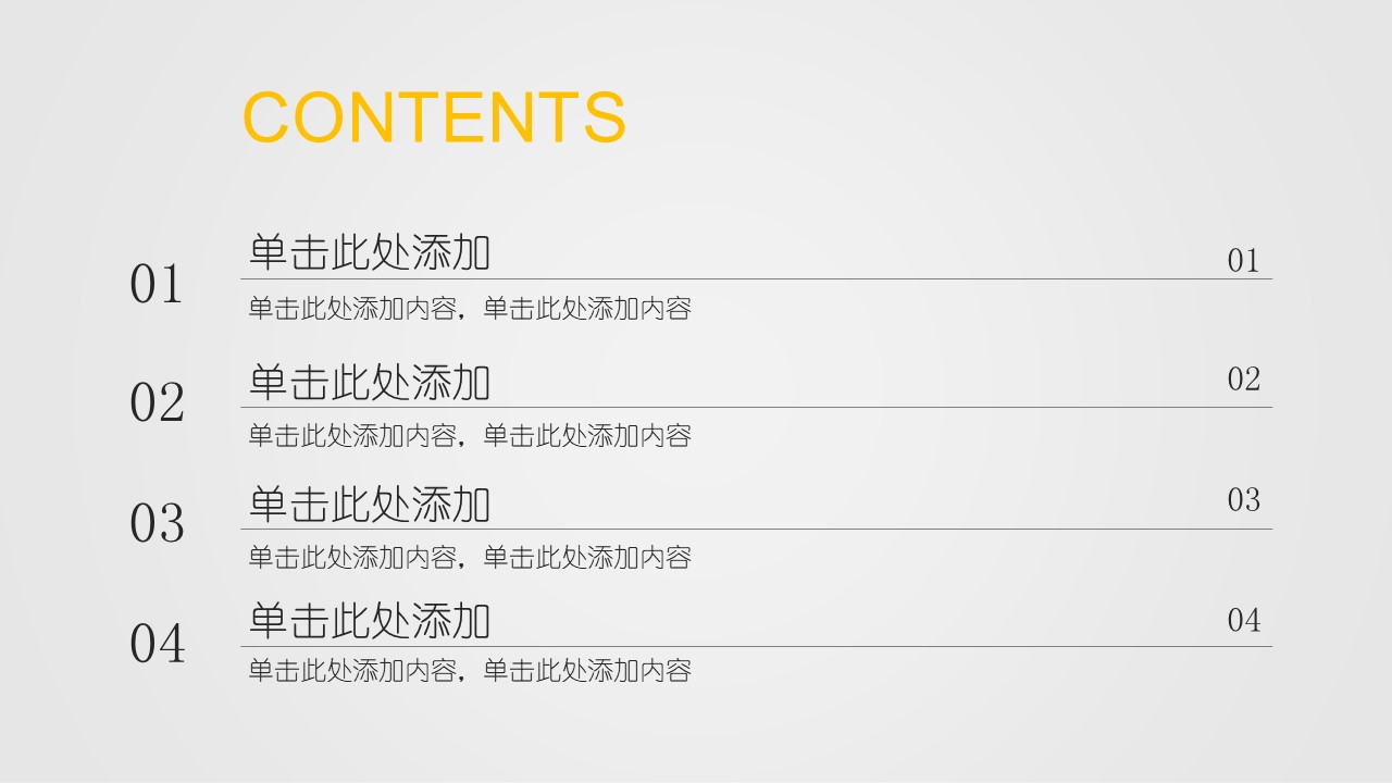 环保安全教育ppt模板