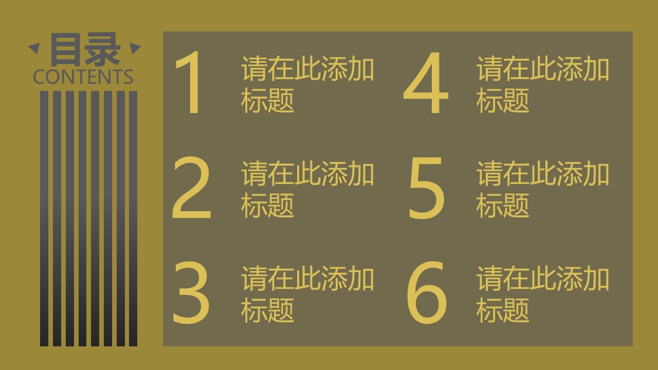 工厂安全教育讲课ppt模板