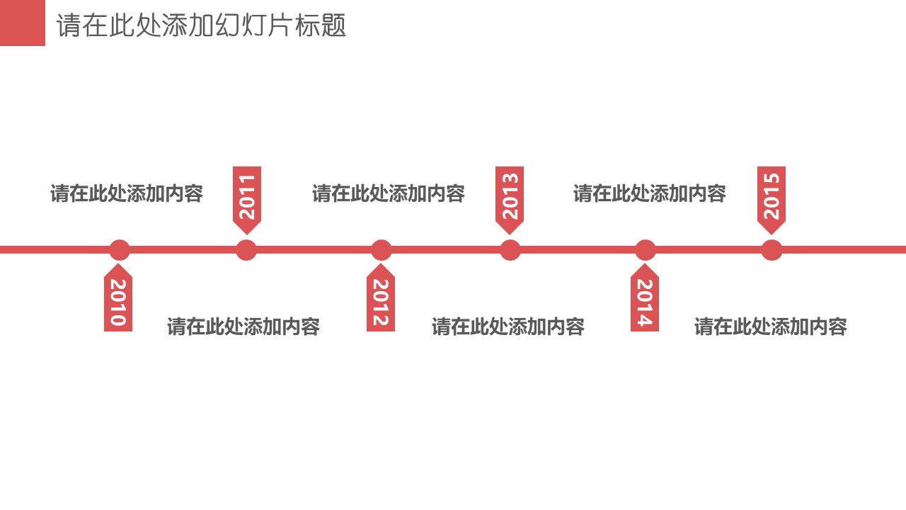 幼儿园反恐安全教育ppt模板