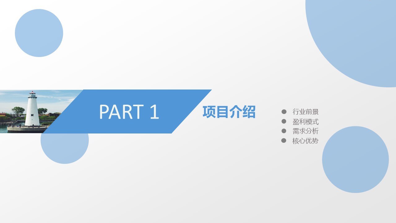 大学生网络安全教育ppt模板