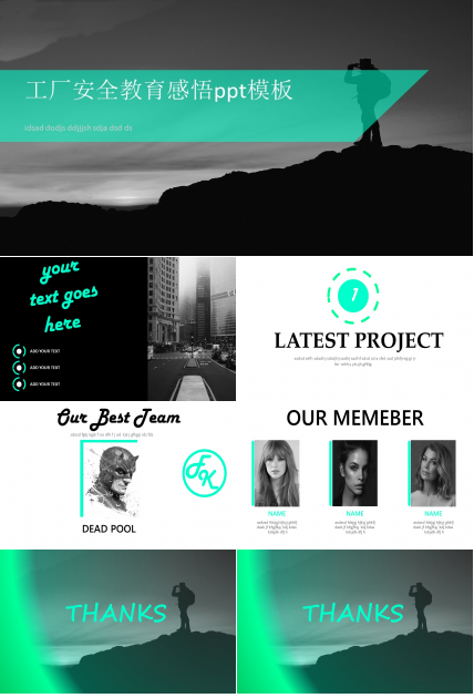 工厂安全教育感悟ppt模板