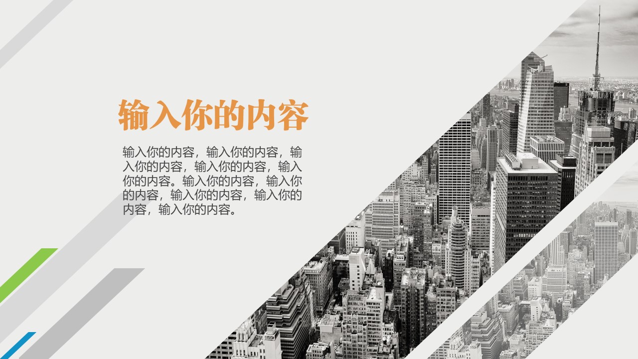 学校宿舍安全教育ppt模板