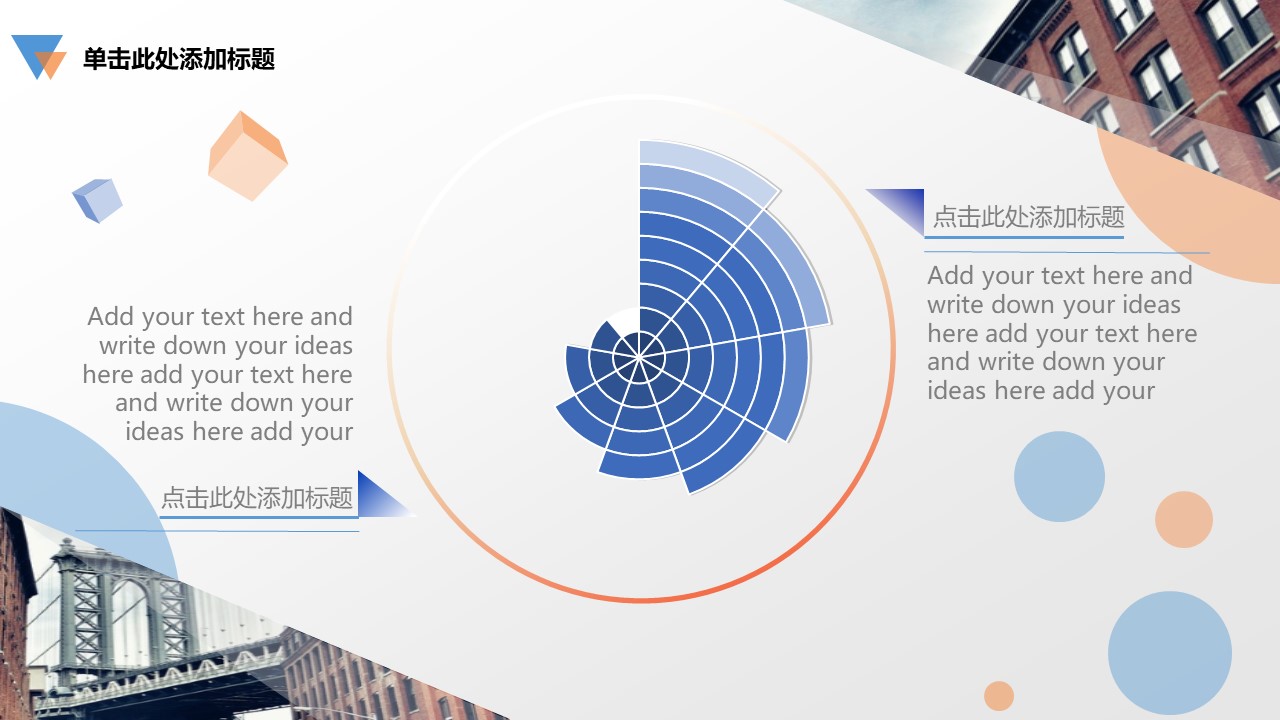 大学生网络安全教育ppt模板