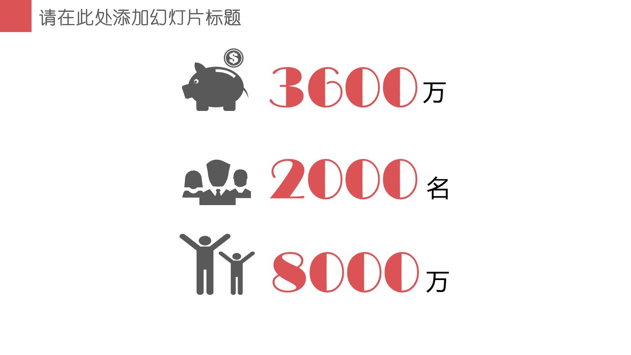 幼儿园反恐安全教育ppt模板