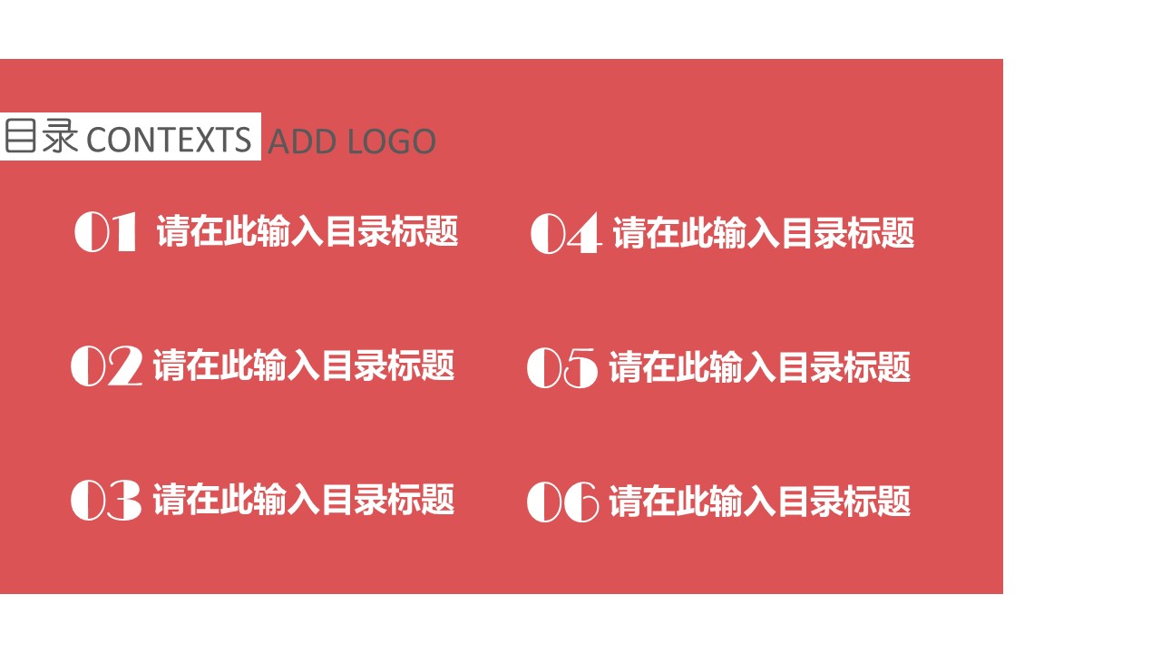 幼儿园反恐安全教育ppt模板