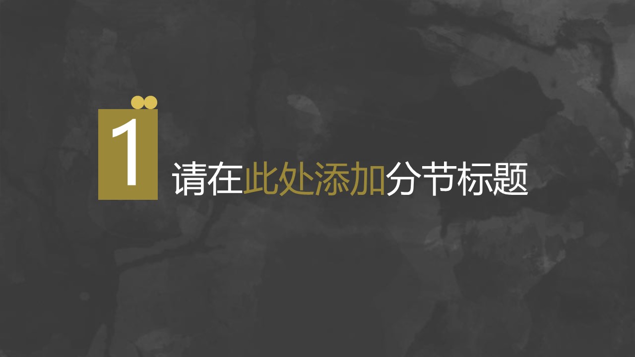 工厂安全教育讲课ppt模板