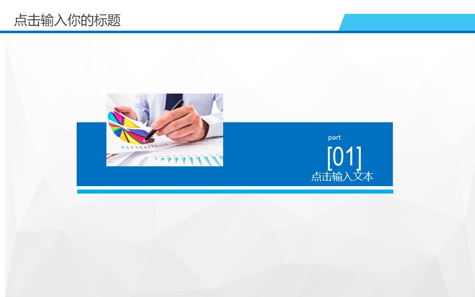 幼儿园校园安全教育ppt模板 