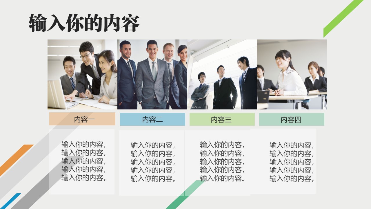学校宿舍安全教育ppt模板