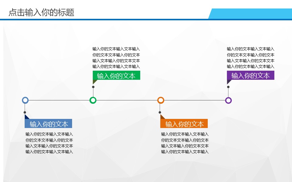 幼儿园校园安全教育ppt模板 