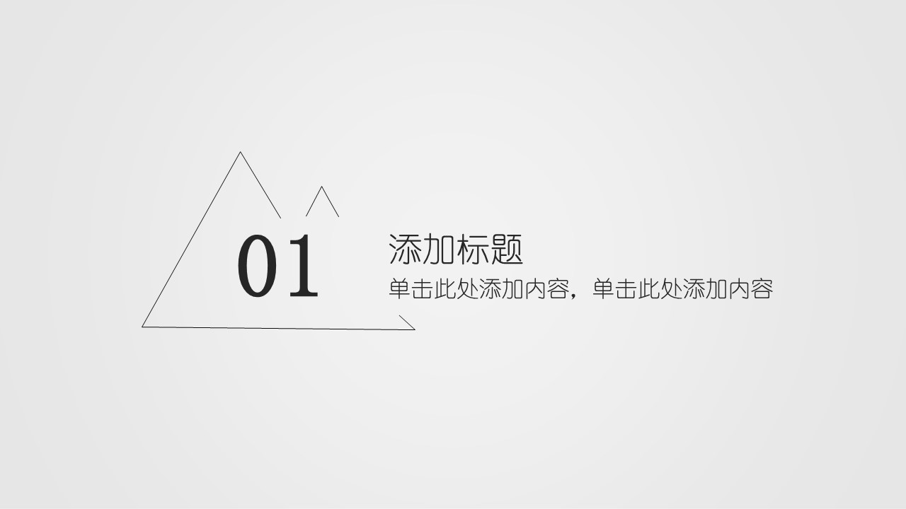 环保安全教育ppt模板