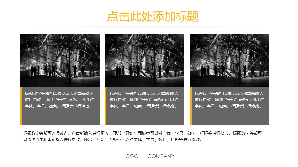 文案个人年终总结ppt模板