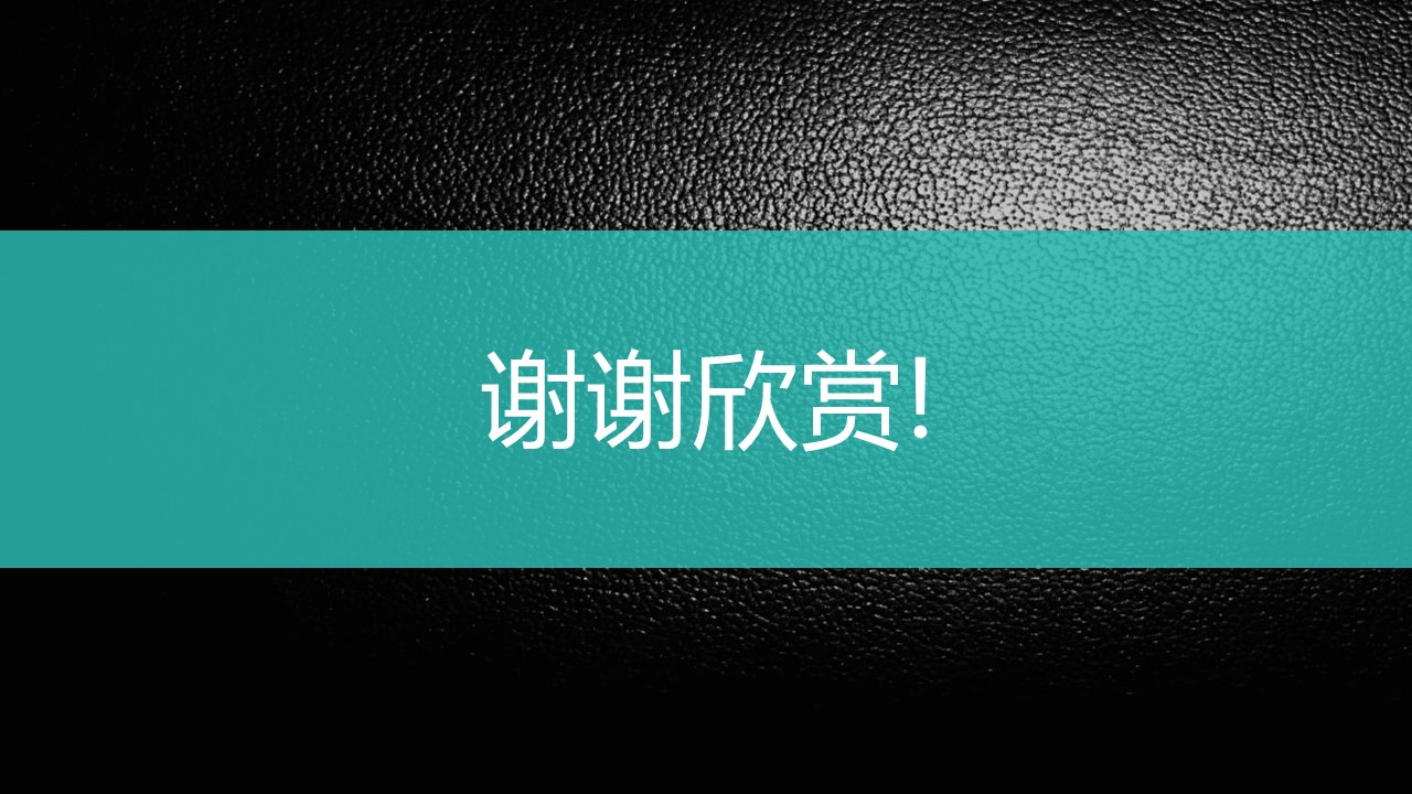 物流个人年终总结ppt模板