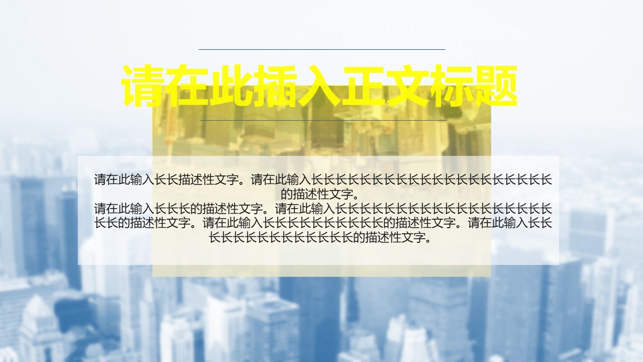 it个人年终总结ppt模板