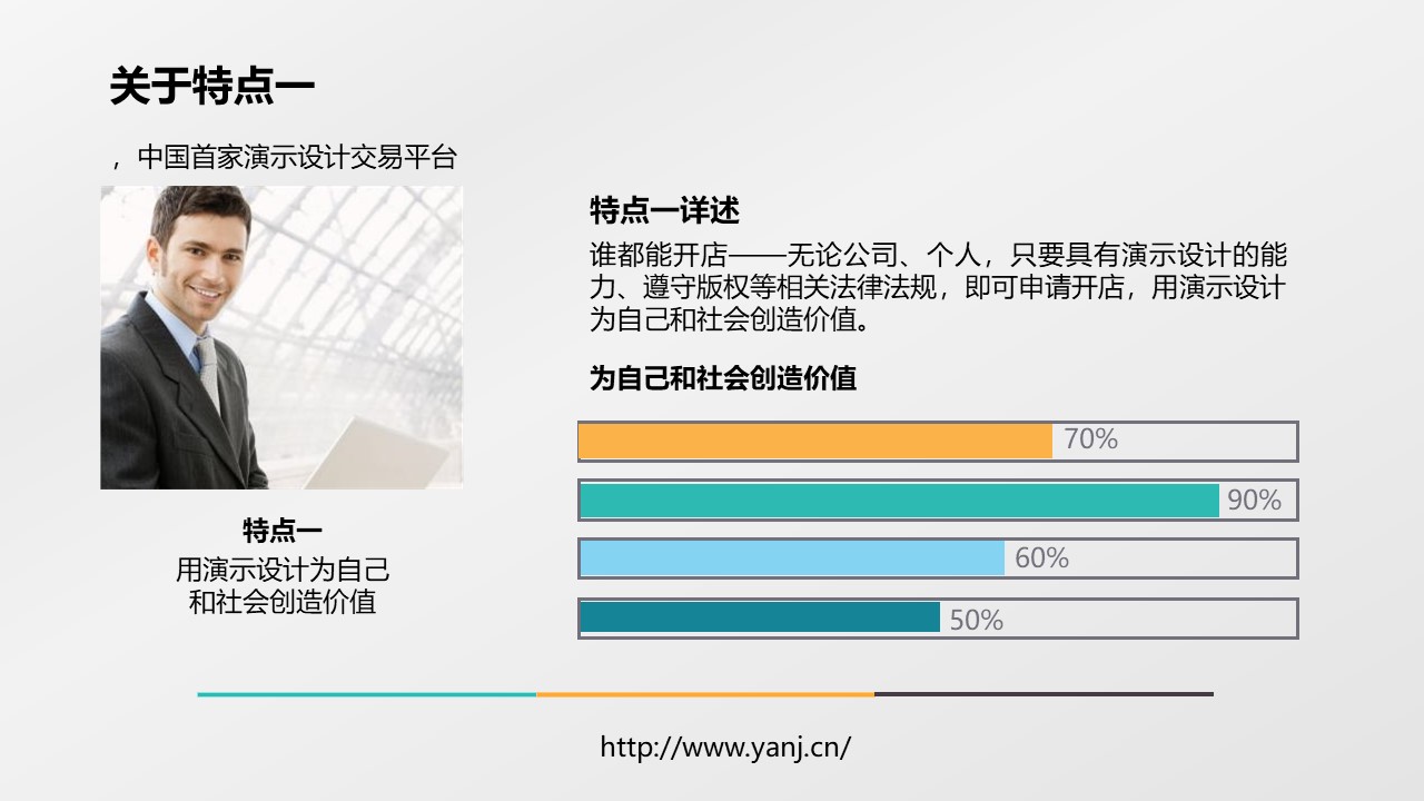 物流个人年终总结ppt模板