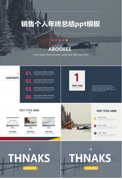 销售个人年终总结ppt模板