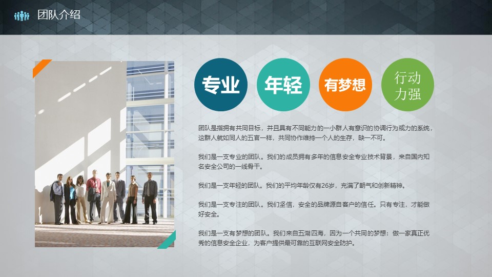 电信个人年终总结ppt模板