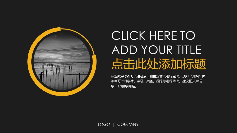 文案个人年终总结ppt模板