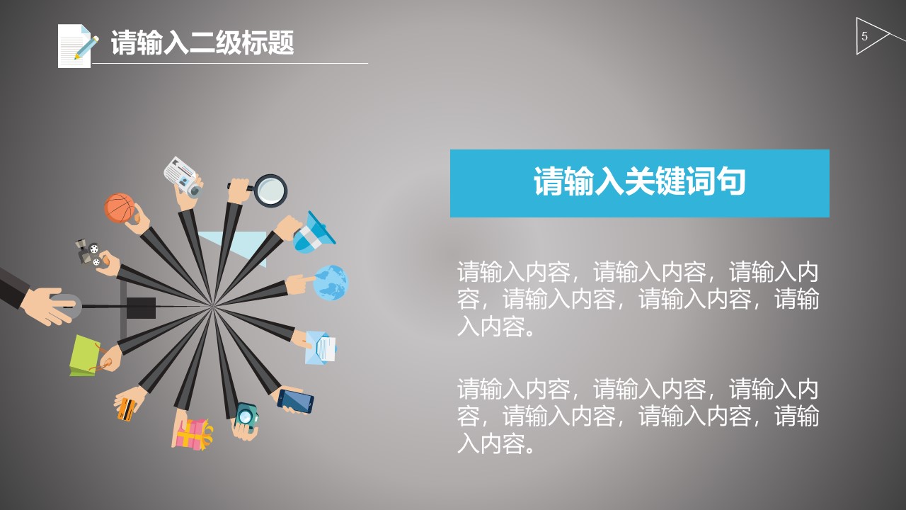 市场专员个人年终总结ppt模板