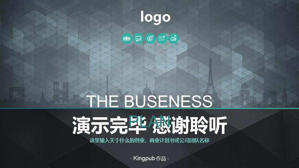 电信个人年终总结ppt模板