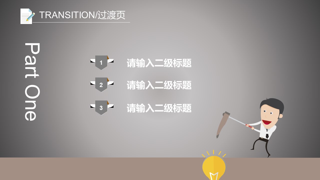 市场专员个人年终总结ppt模板