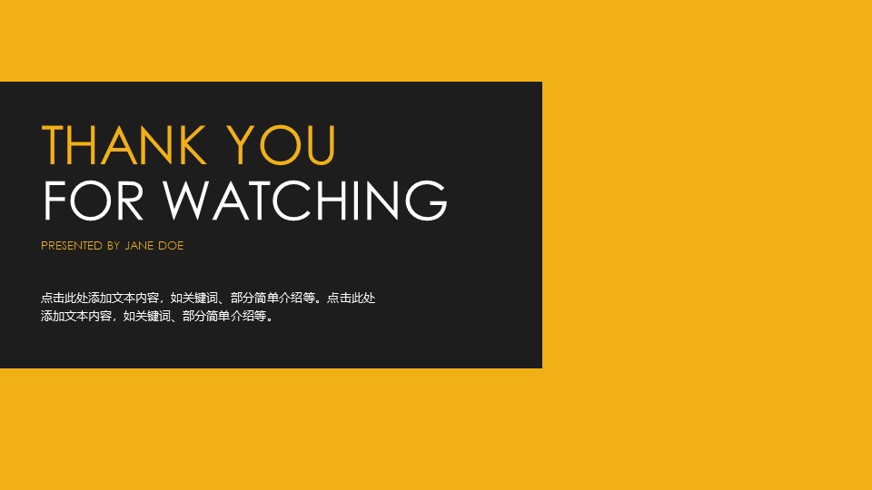 文案个人年终总结ppt模板