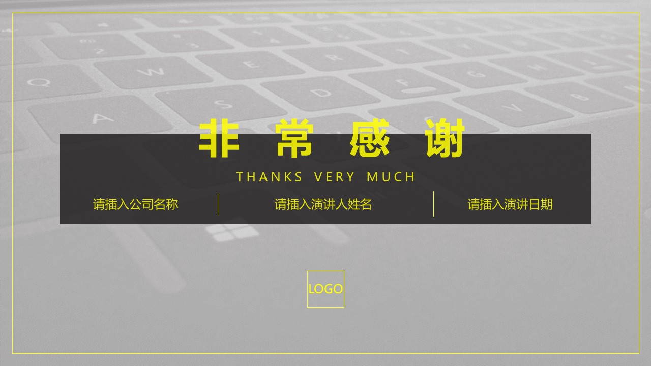 it个人年终总结ppt模板