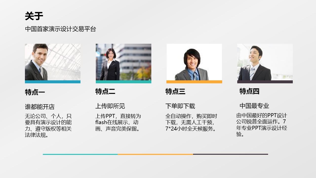 物流个人年终总结ppt模板