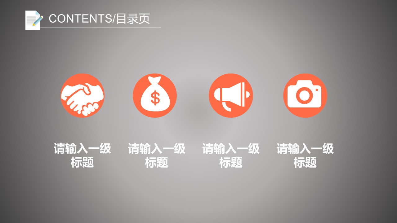 市场专员个人年终总结ppt模板