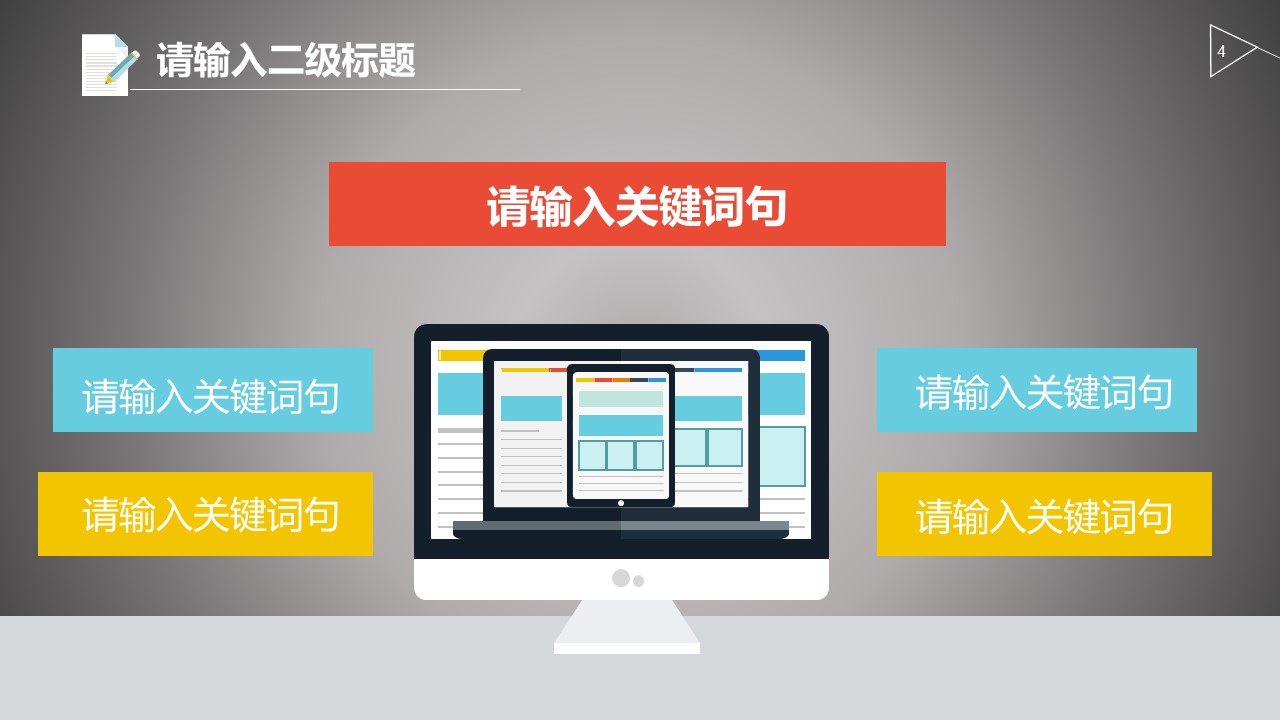 市场专员个人年终总结ppt模板