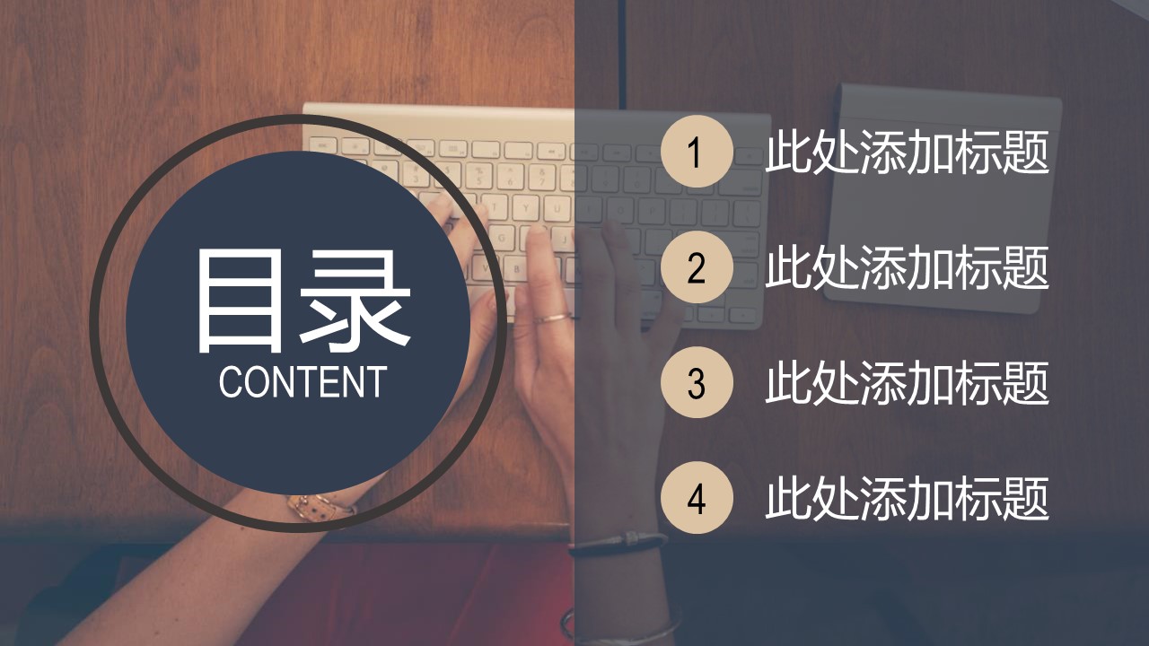 汽车销售经理工作计划ppt模板