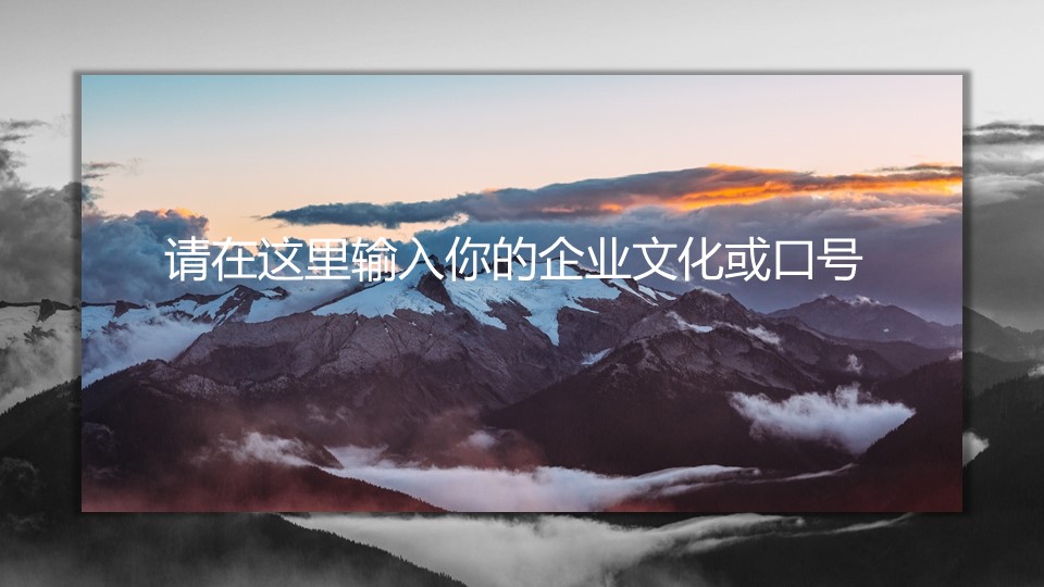 年度销售计划ppt模板