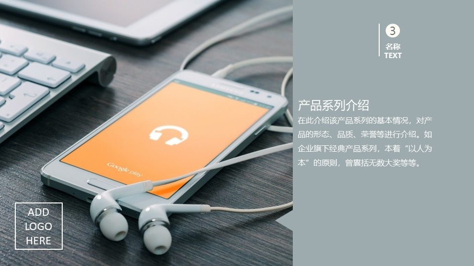 年度销售计划ppt模板