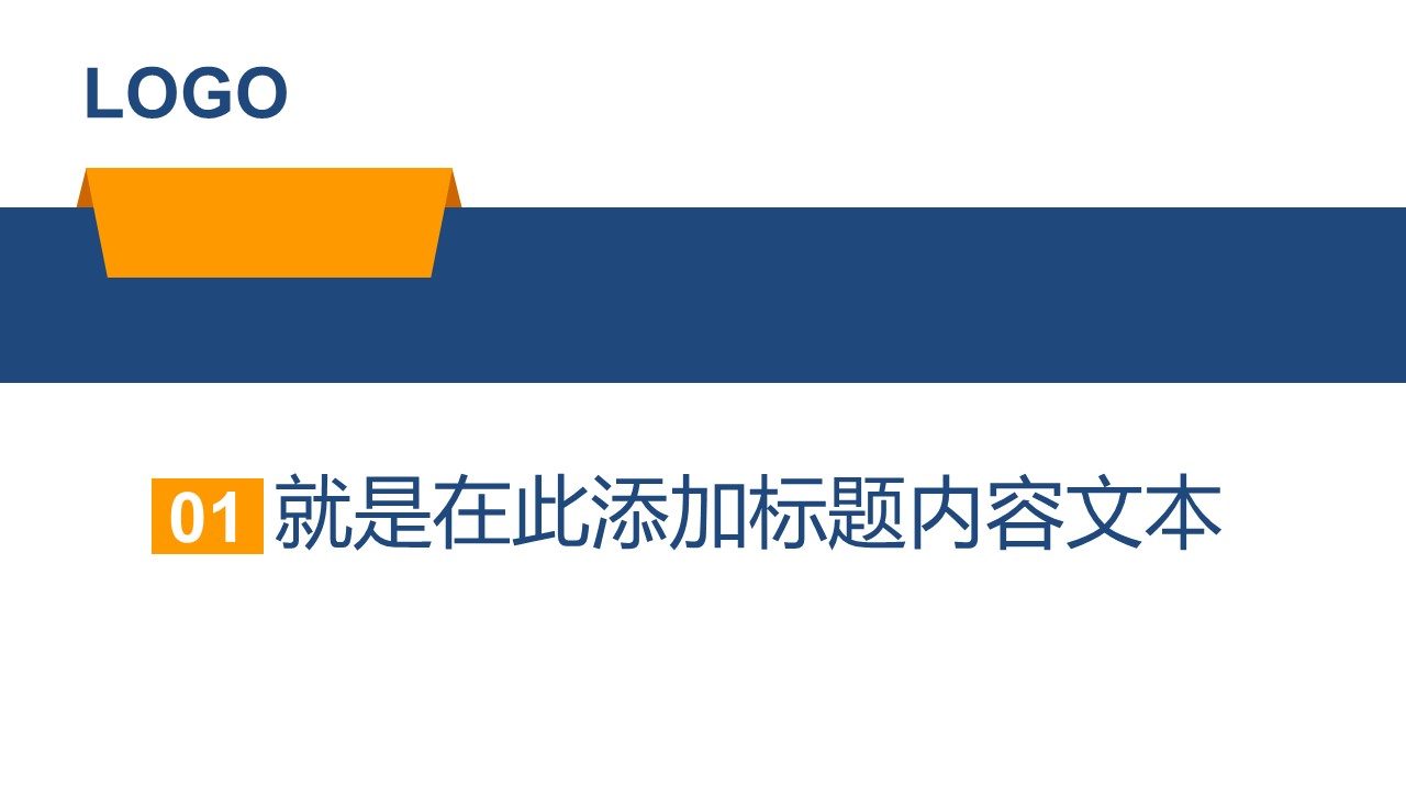 房地产销售计划ppt模板